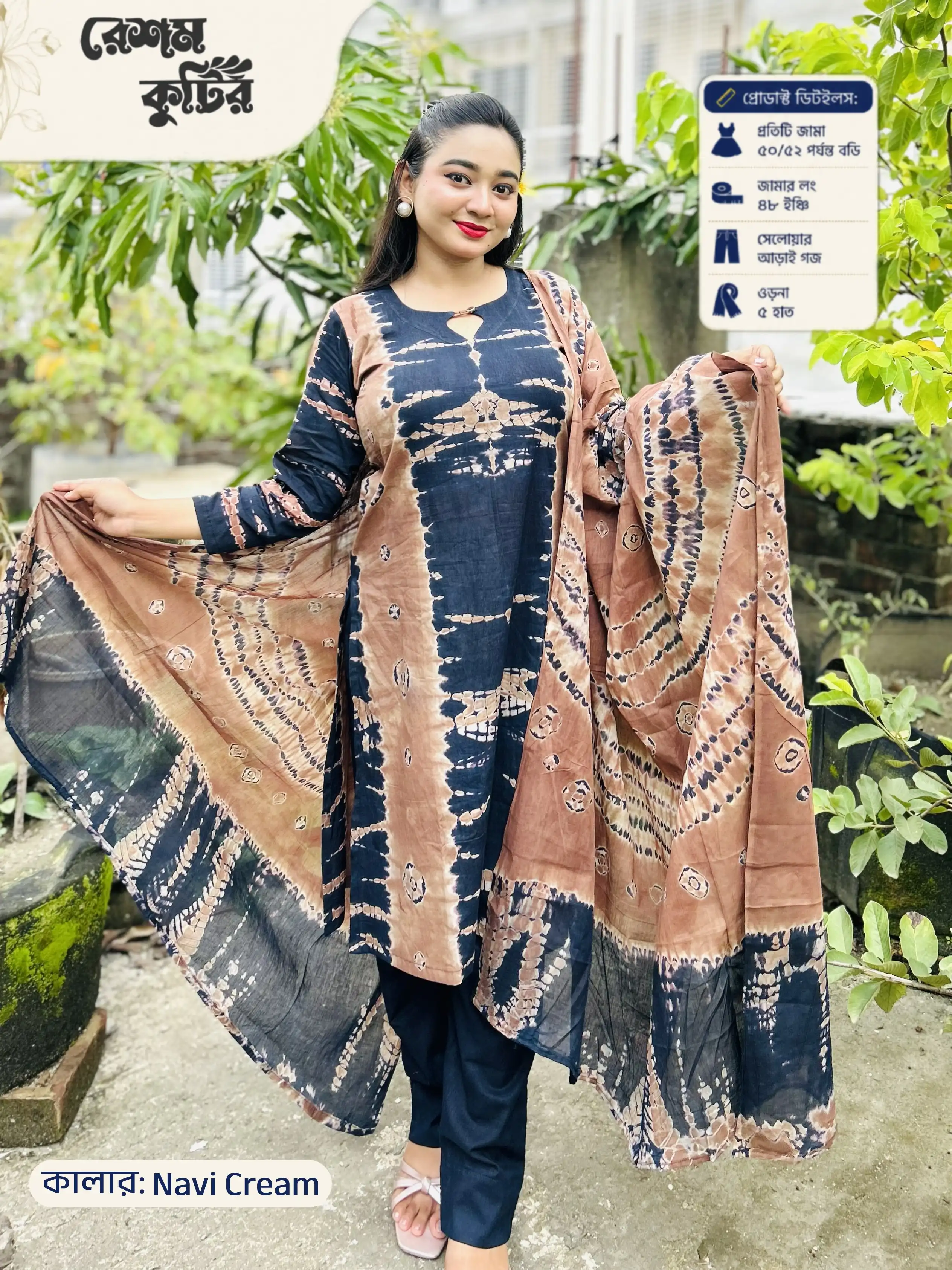 Premium Batik 3-Piece Collection