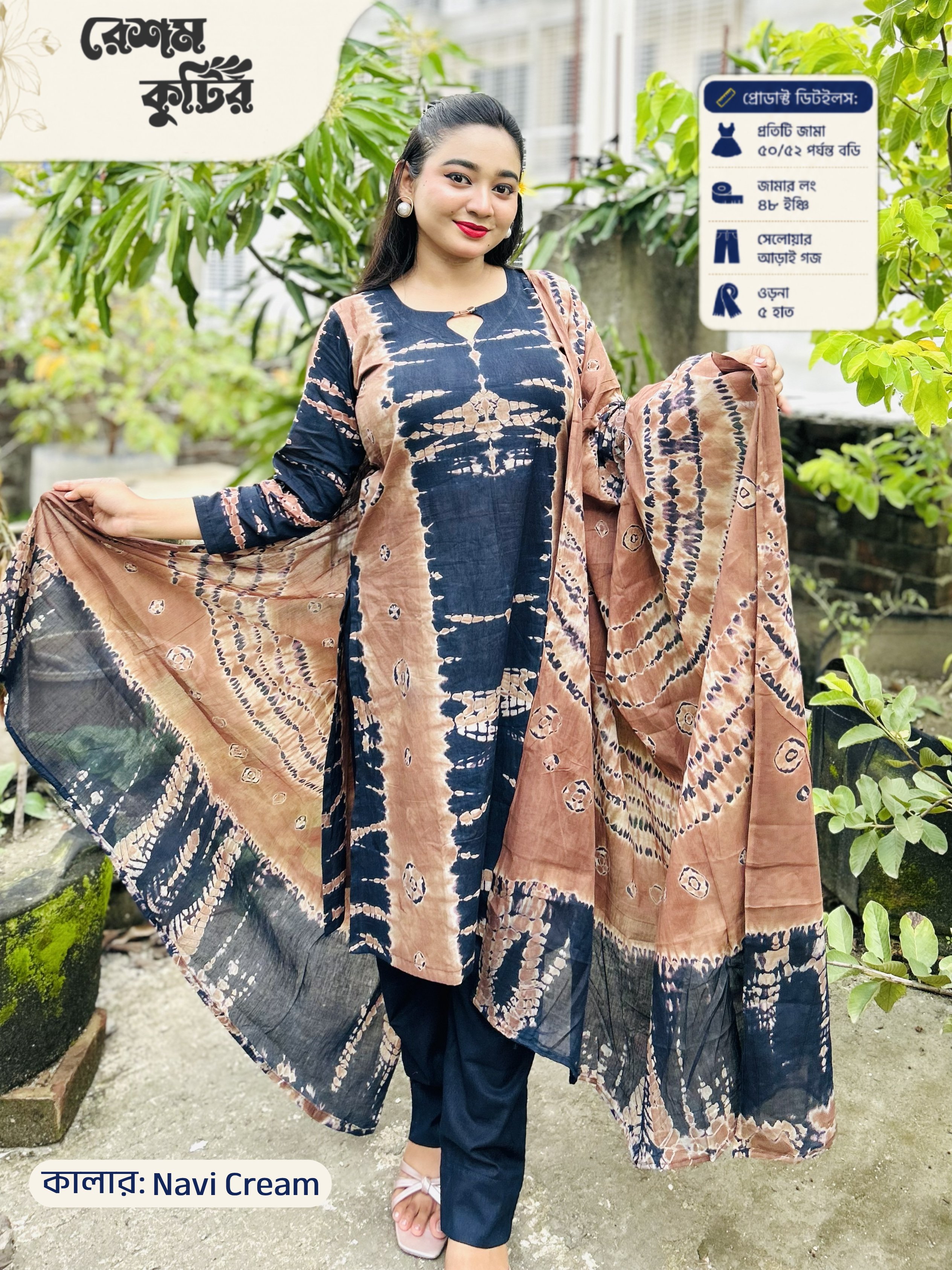 Premium Batik 3-Piece Collection